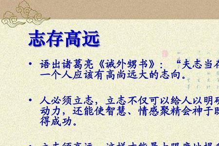 志力的意思是什么
