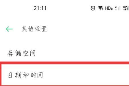 oppo手机怎么设置播早报