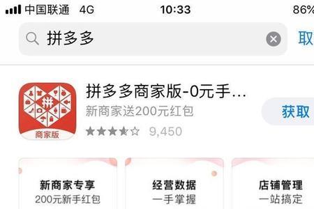拼多多抽审下架了怎么办