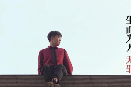 玫瑰少年可以在学校播吗