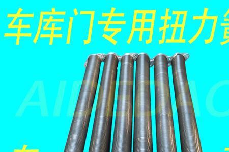 车库门最简单的紧簧方法