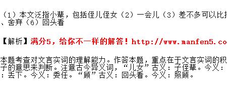与儿女讲论文义的儿女什么意思