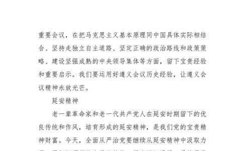 党的意义和目的50字