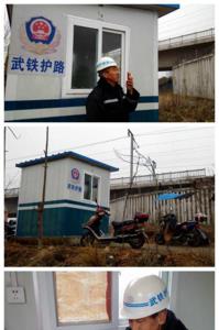 高铁线路巡防员职责