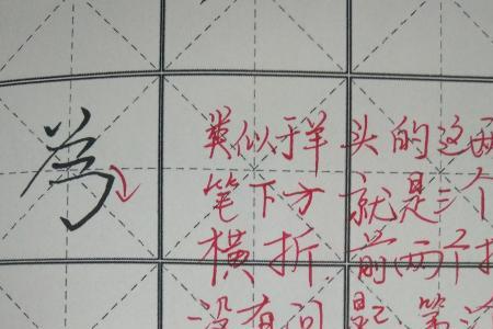 一点一撇是什么字