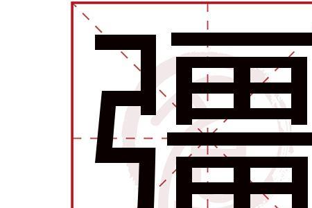 带强字的歌名有哪些