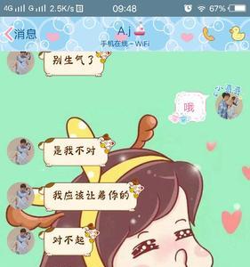 惹男朋友妈妈生气了怎么道歉
