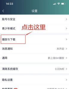 为什么爱奇艺不能跳过片尾