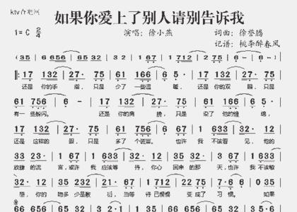 请别告诉我爱上你是一个错原唱