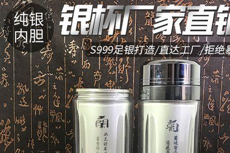 银保温杯子坏了求修复
