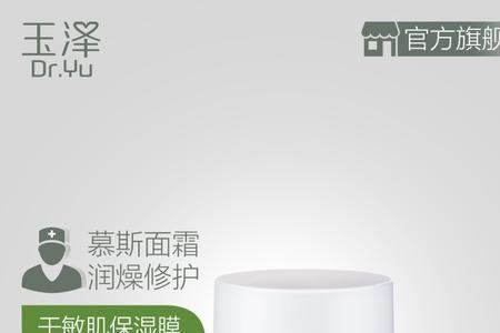 玉泽面霜适合14岁用吗
