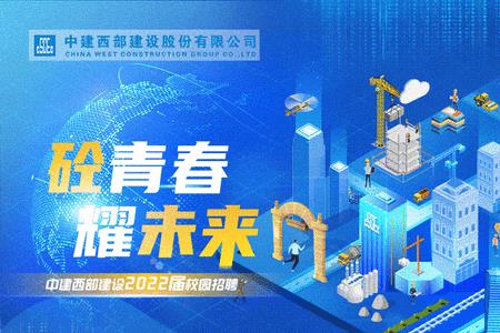 工商银行2023校园招聘流程