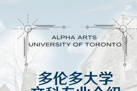 犯罪学专业有哪些课程