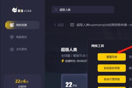 超级人类说话键是哪个
