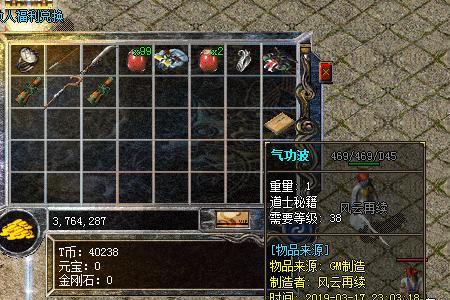 传奇道士气功波有什么用