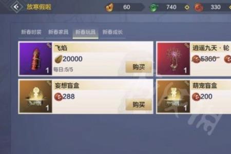 妄想山海红勾玉怎么收
