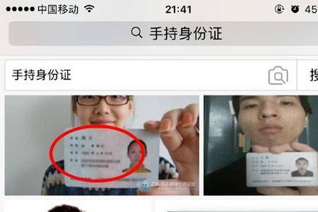 手持照片是什么意思