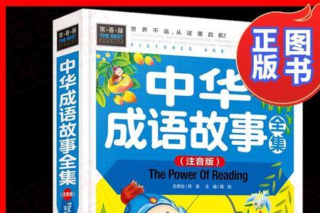 十动然拒这个成语出自哪个典故
