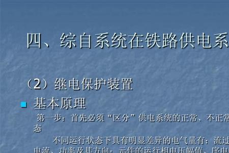 供电系统一级闸二级闸啥意思