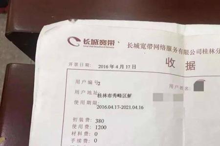 上一个租户留下的宽带怎么处理
