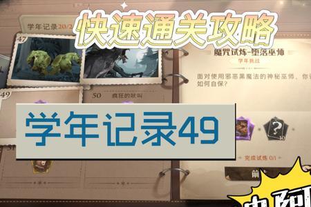 哈利波特魔法觉醒巫师身高