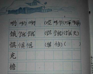 次组词平