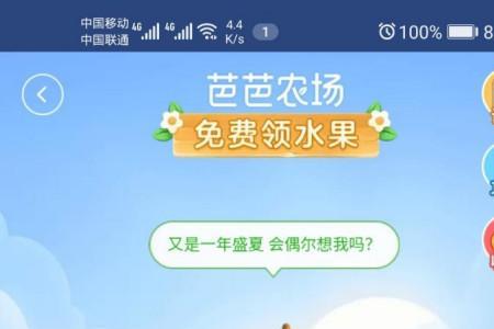 芭芭农场发水果是什么快递