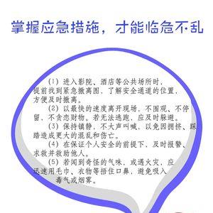 反恐防暴知识顺口溜每行七个字