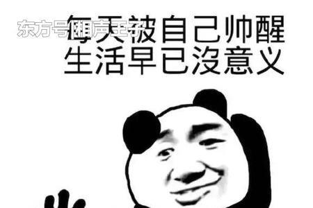 一事无成的幽默回答