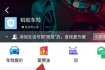 支付宝加油礼遇可以给别人用吗