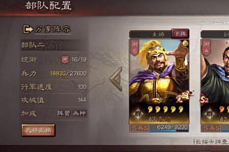 s2袁绍最强阵容