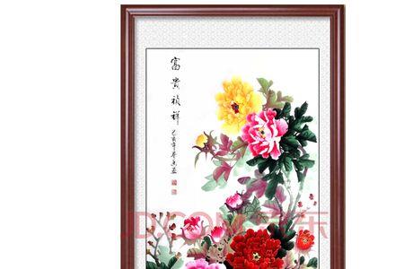 花开富贵溢春香是上联还是下联