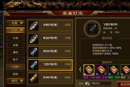 q33灵魂锁链怎么获得