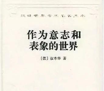 康德和叔本华哪个伟大