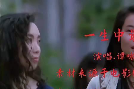 一生中最爱就是你歌曲原唱