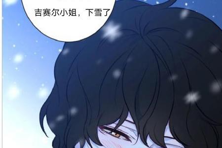 吉赛尔之血结局