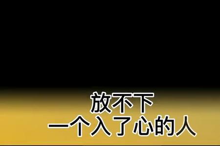 为什么爱一个人很痛苦