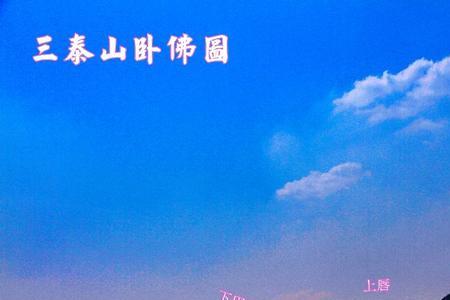 一个山的形状有几个直角