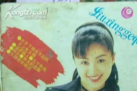 1992-1995年流行歌曲
