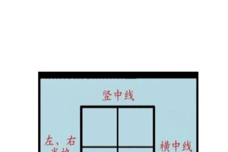 珍惜田字格怎么写
