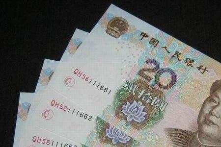 20元减16元5角怎么算