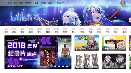 bilibili电脑版