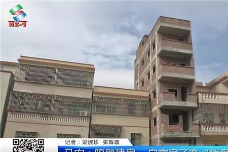 我家房子和邻居前后错位好不好
