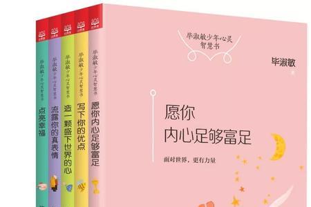 书不是胭脂出自毕淑敏哪部作品