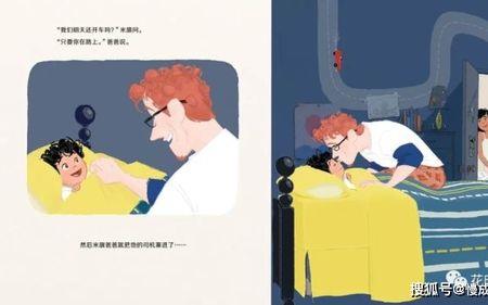 适合单亲家庭父亲读的书