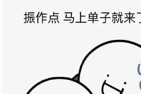 一分钟幽默推销自己