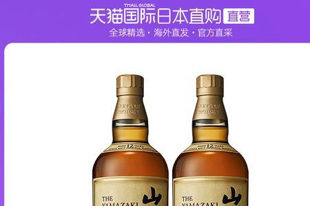 山崎1923和山崎12年什么区别