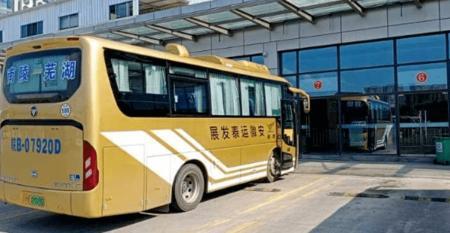 芜湖客车最后一班几点