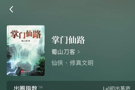 蜀山初章哪个灵根厉害