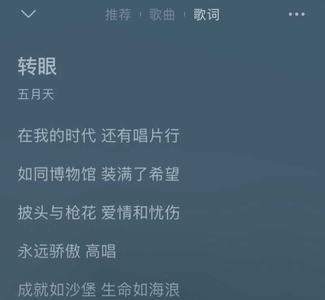 喜怒哀乐我接受是哪首歌的歌词